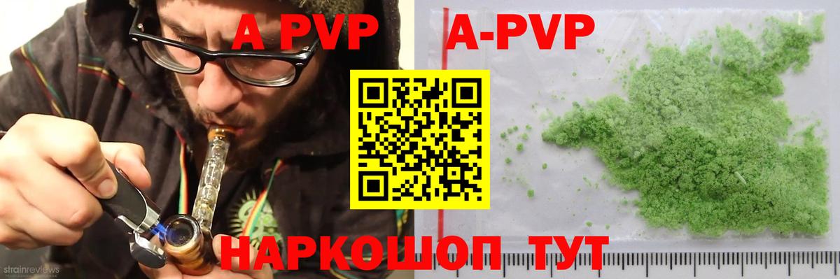 Alpha-PVP Crystall Чусовой
