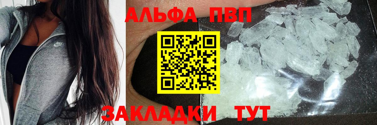 A-PVP СК  Вход с VPN  Чусовой  Alpha-PVP Crystall  Alpha PVP Crystall 