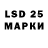 LSD-25 экстази кислота Mariana Ponce