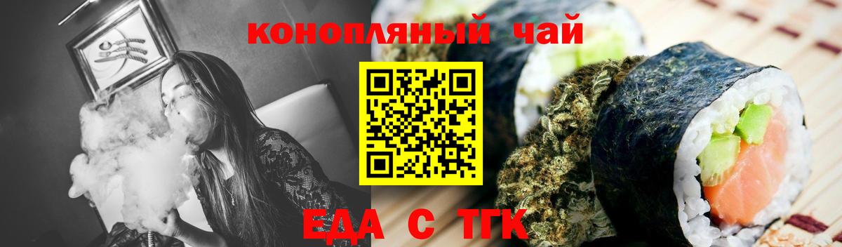 Чусовой  Еда ТГК конопля  Вход с VPN 