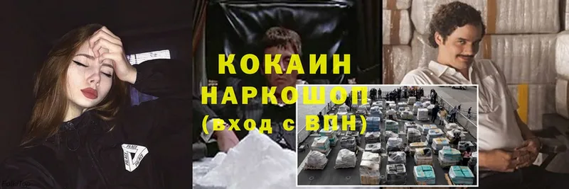 где найти наркотики  blacksprut ССЫЛКА  COCAIN Columbia  Чусовой 