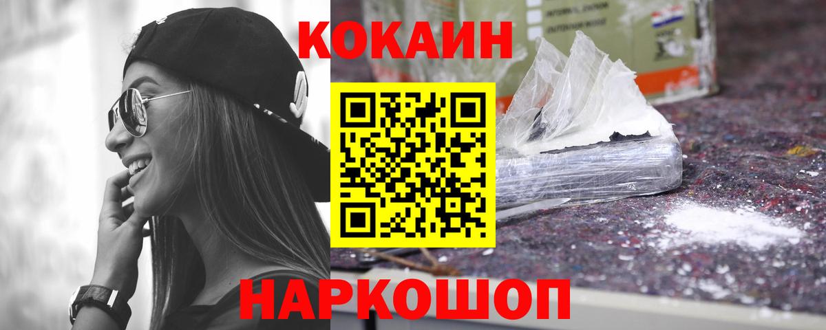 где найти наркотики  Cocaine Эквадор  КОКАИН  Чусовой  КОКАИН Эквадор 
