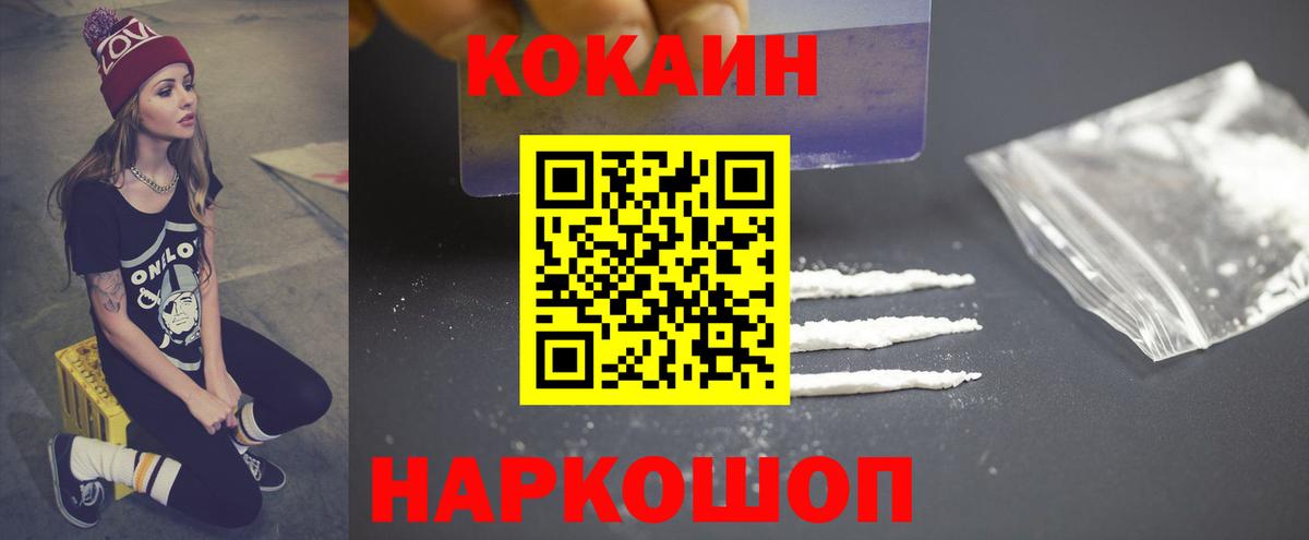 Чусовой  Cocaine Fish Scale  Вход с VPN 
