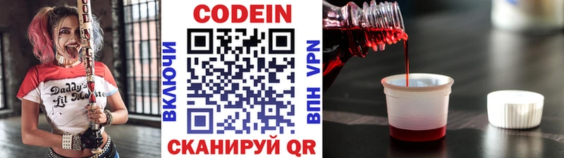 Кодеиновый сироп Lean напиток Lean (лин)  мега рабочий сайт  Чусовой 