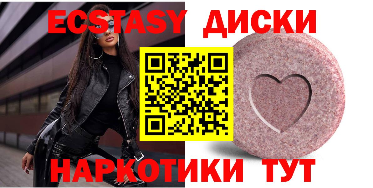 Экстази 99% Чусовой