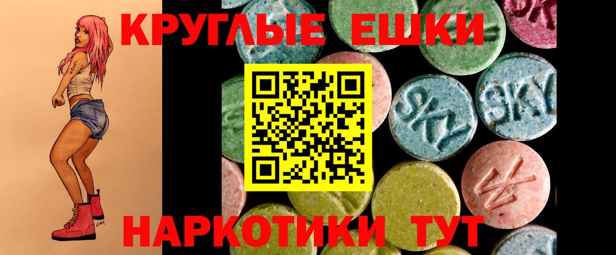 Экстази Дубай  Вход с VPN  Чусовой  Экстази Cube 