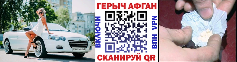 ГЕРОИН Heroin  Чусовой 