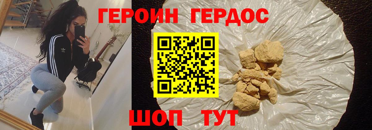 ГЕРОИН Heroin Чусовой