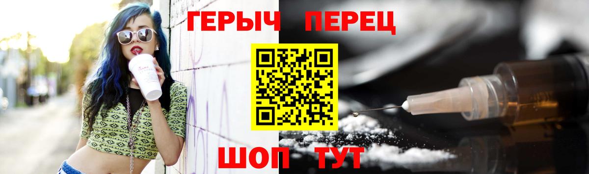 ГЕРОИН Heroin Чусовой