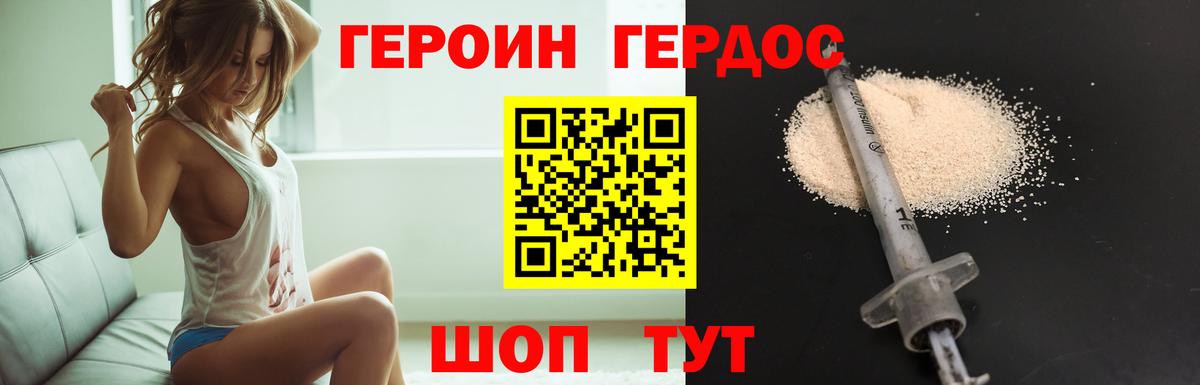 ГЕРОИН  Чусовой  ГЕРОИН белый 