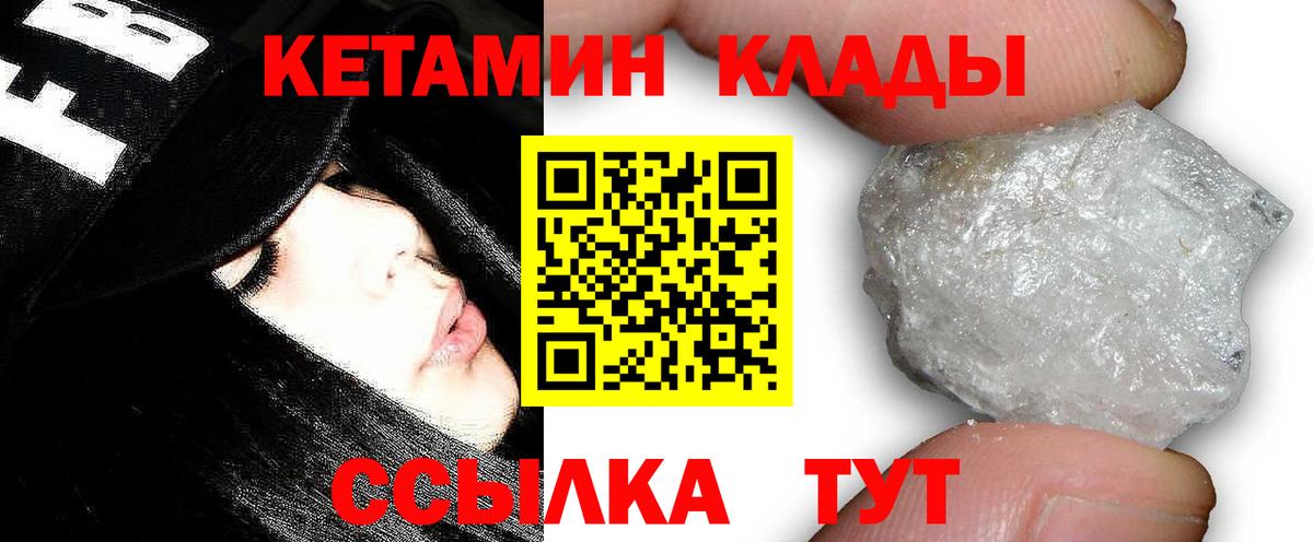 КЕТАМИН ketamine  Вход с VPN  КЕТАМИН VHQ  Чусовой 