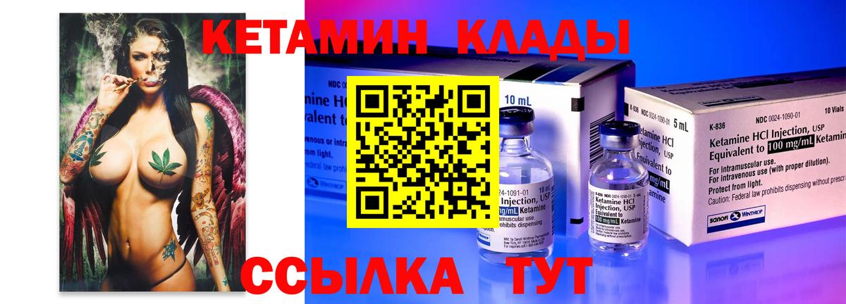 КЕТАМИН ketamine  Кетамин VHQ  mega зеркало  Чусовой 