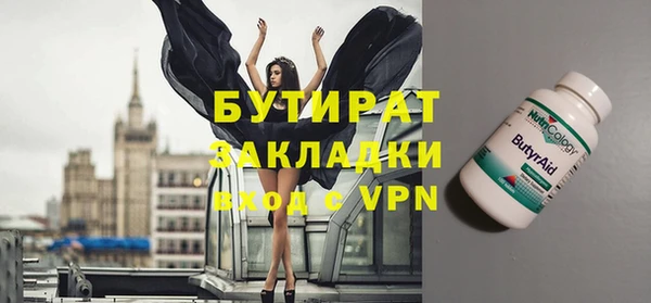бутират Навашино