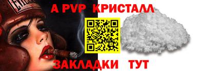 ALPHA PVP Заволжье