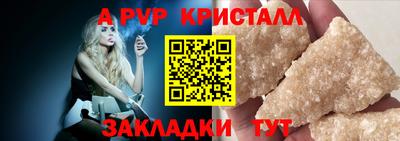 ALPHA PVP Заволжье