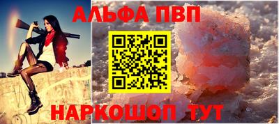 ALPHA PVP Заволжье