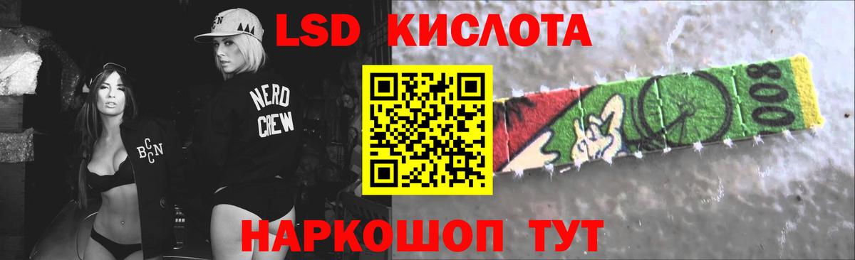 Лсд 25 экстази кислота  Вход с VPN  ЛСД экстази  ЛСД экстази кислота  Чусовой 
