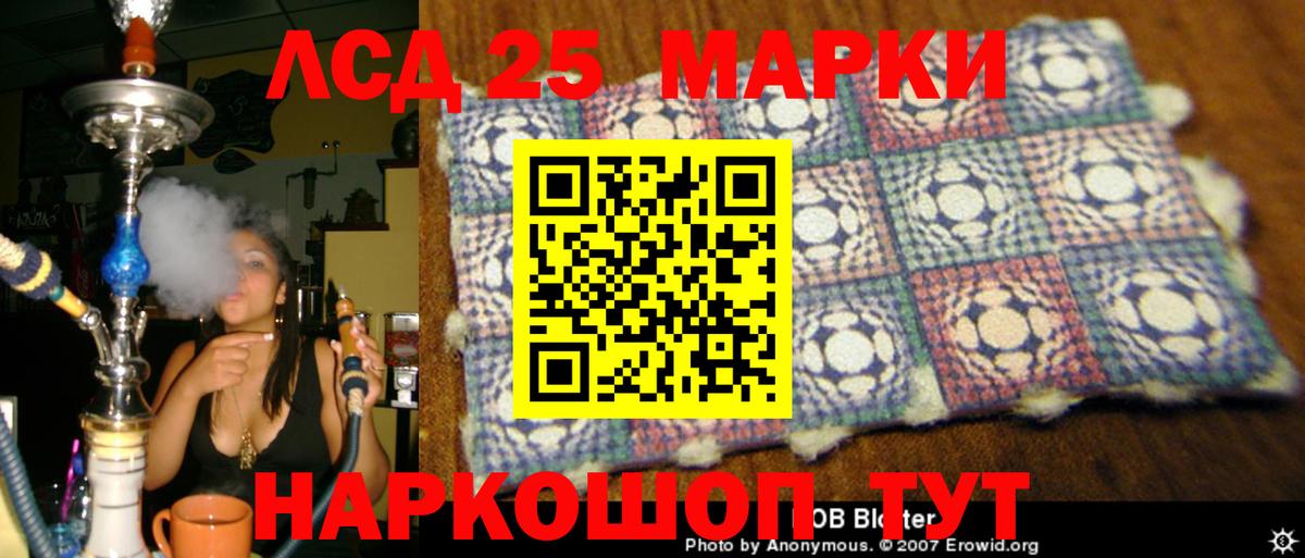 Лсд 25 экстази кислота Чусовой