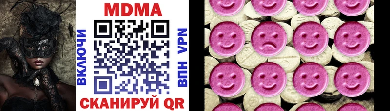 где продают наркотики  Чусовой  МДМА молли 