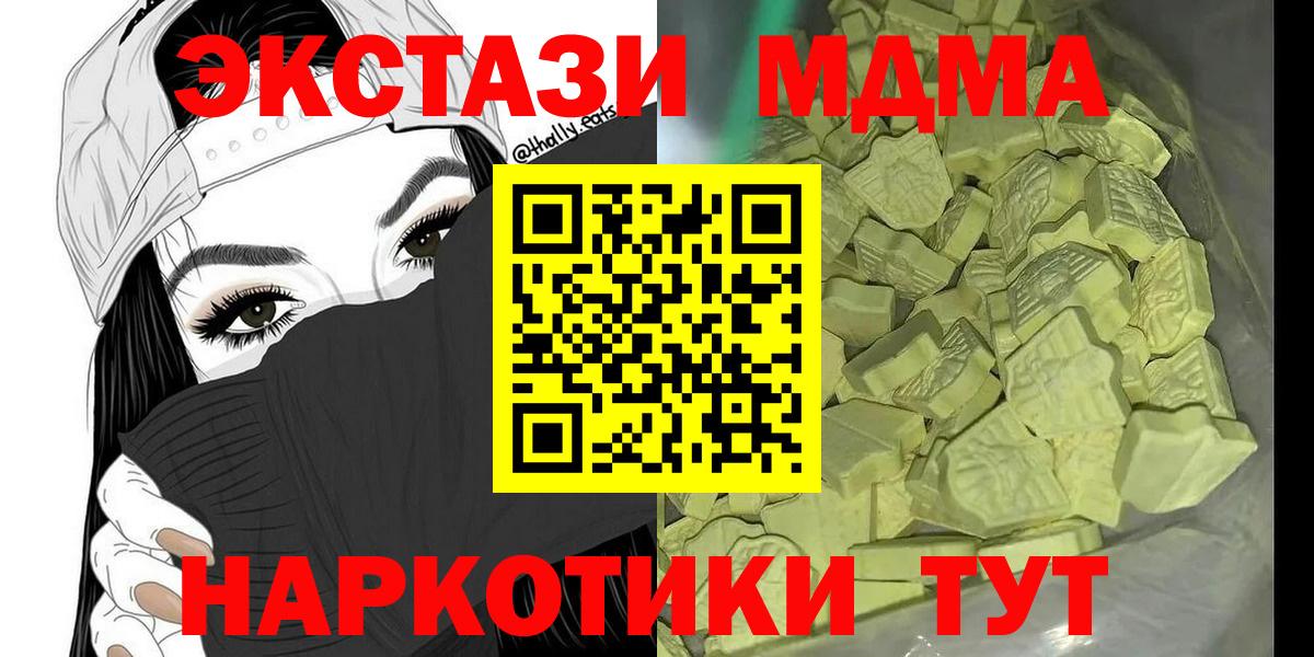Чусовой  MDMA VHQ  МДМА Molly  Вход с VPN 