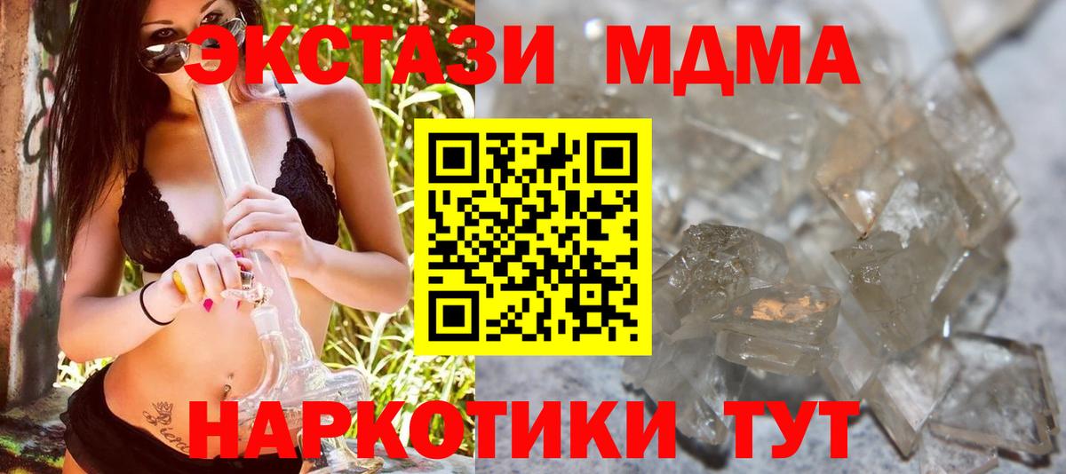 MDMA Molly Чусовой