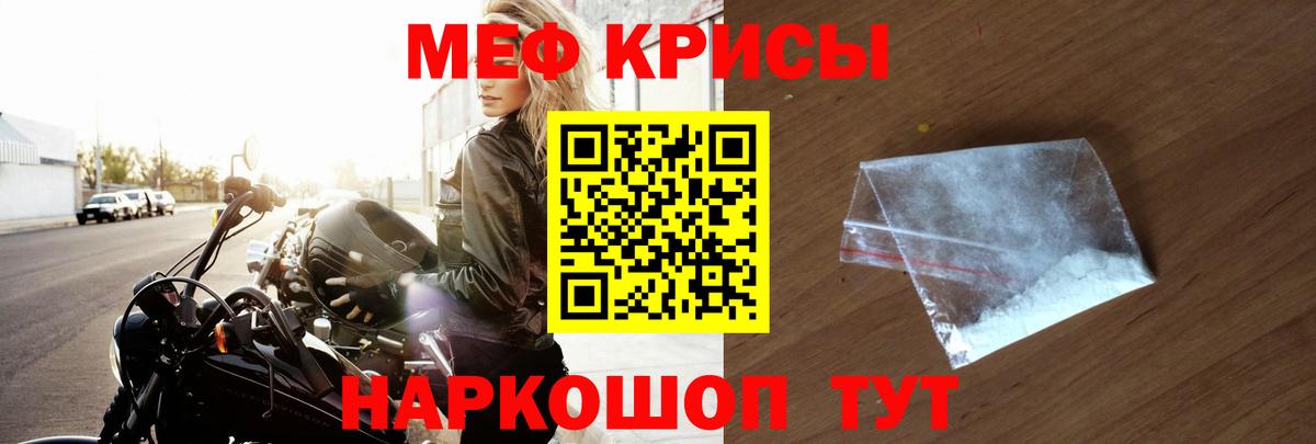 наркота  МЕФ mephedrone  Меф  Чусовой  МЕФ 4 MMC 