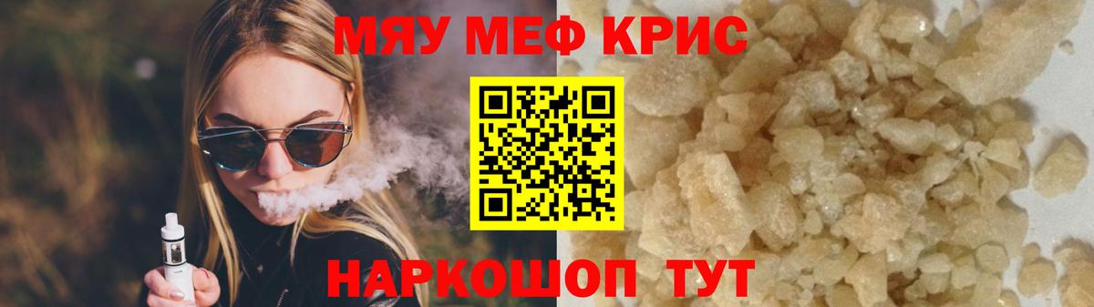 Меф кристаллы Чусовой