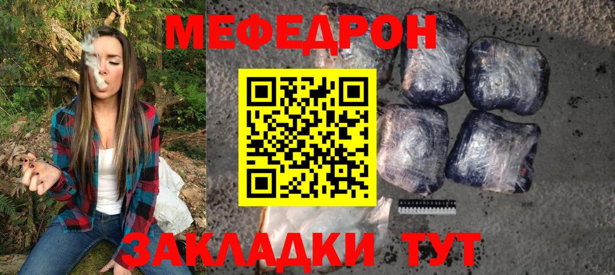 Меф  Вход с VPN  Меф мяу мяу  Чусовой  Меф мяу мяу 