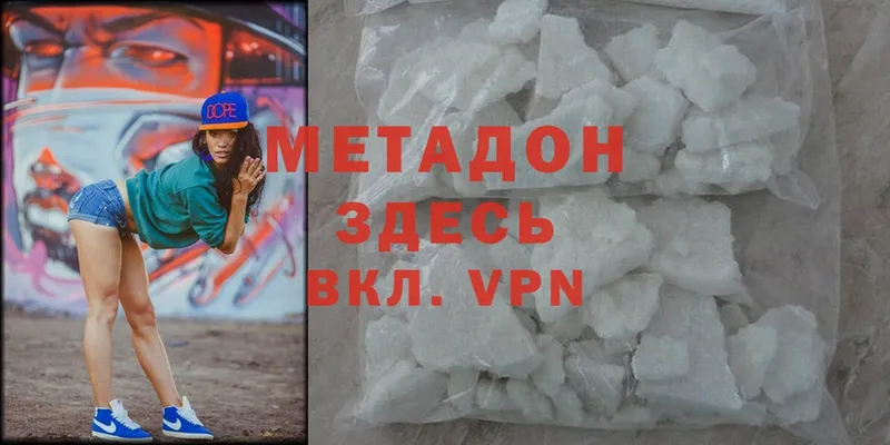 МЕТАДОН methadone  даркнет сайт  Чусовой 