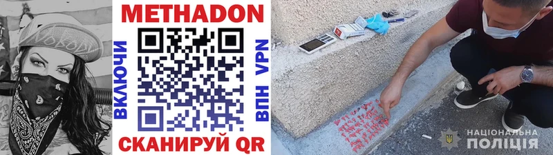 закладка  Чусовой  МЕТАДОН мёд 