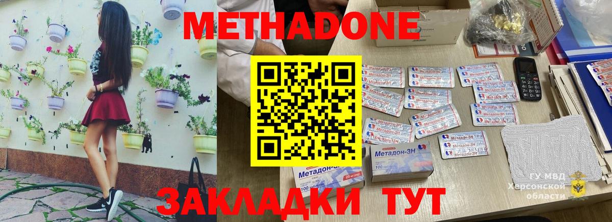 МЕТАДОН кристалл  МЕТАДОН мёд  Вход с VPN  Чусовой 