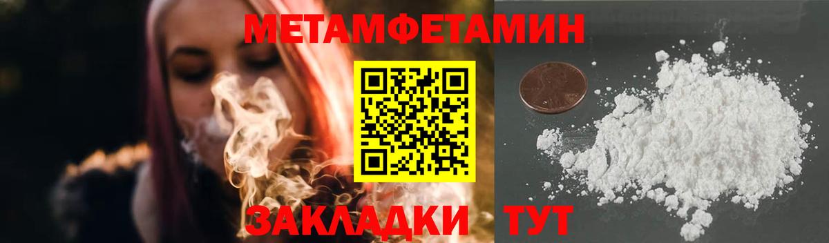Метамфетамин винт Чусовой