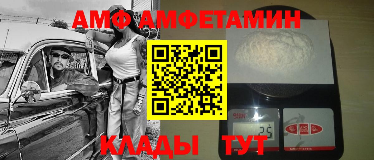 Первитин  Первитин Methamphetamine  Вход с VPN  Чусовой 