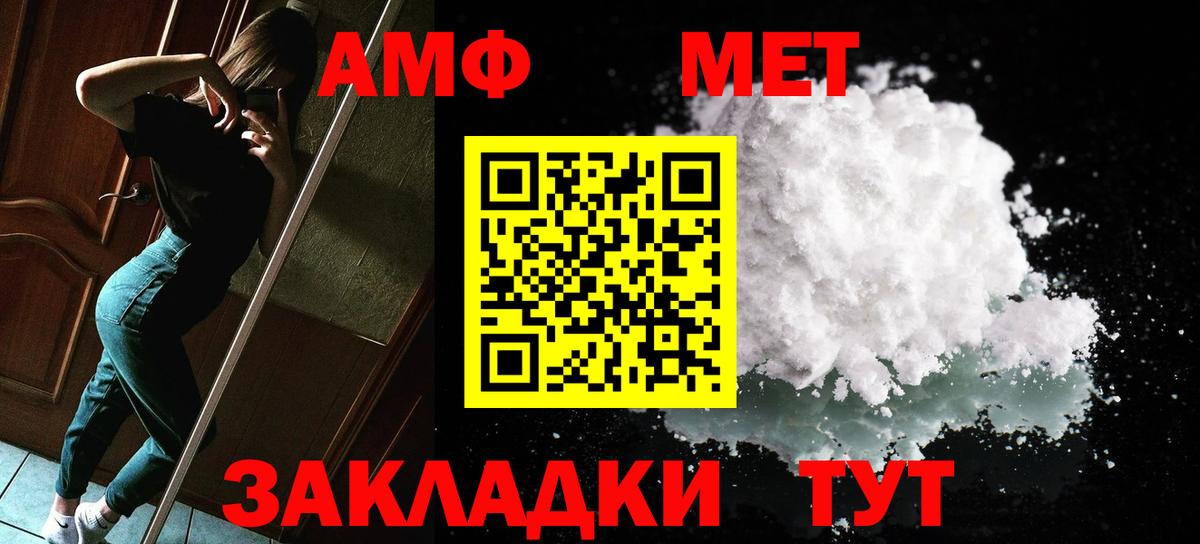 МЕТАМФЕТАМИН Чусовой