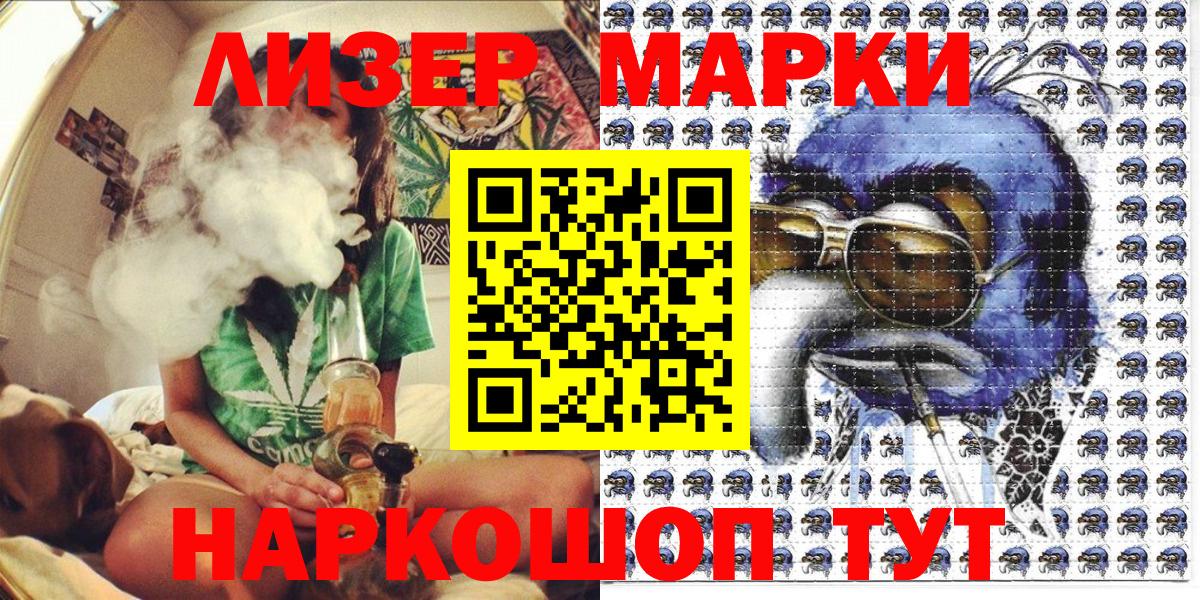 Марки NBOMe 1500мкг Чусовой