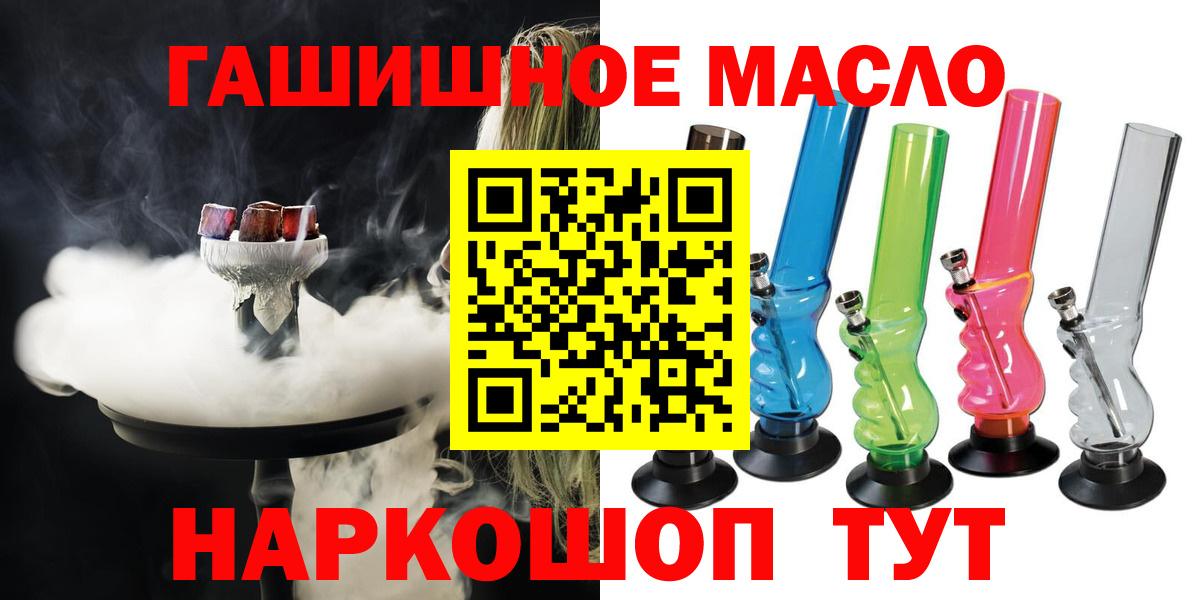 Чусовой  где купить наркоту  Вход с VPN  ТГК концентрат 
