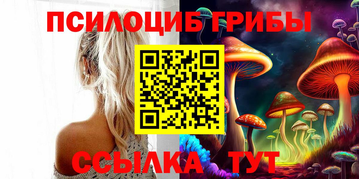 Галлюциногенные грибы ЛСД Чусовой