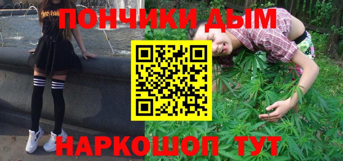 Бошки Шишки Ganja Чусовой